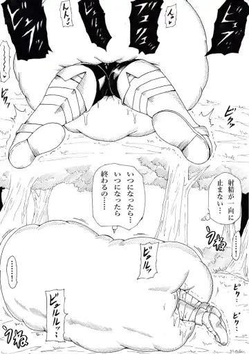 [Tonsuke] N-Zukan ~Vore & Tentacle R*pe Edition~ Fhentai - Page 12