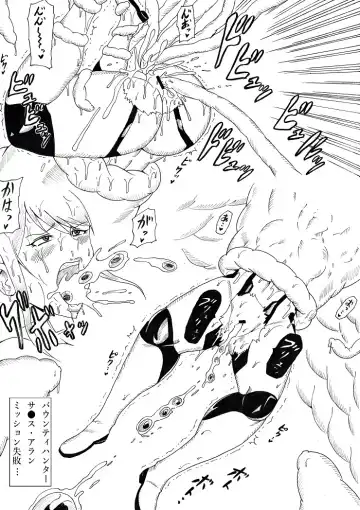 [Tonsuke] N-Zukan ~Vore & Tentacle R*pe Edition~ Fhentai - Page 17