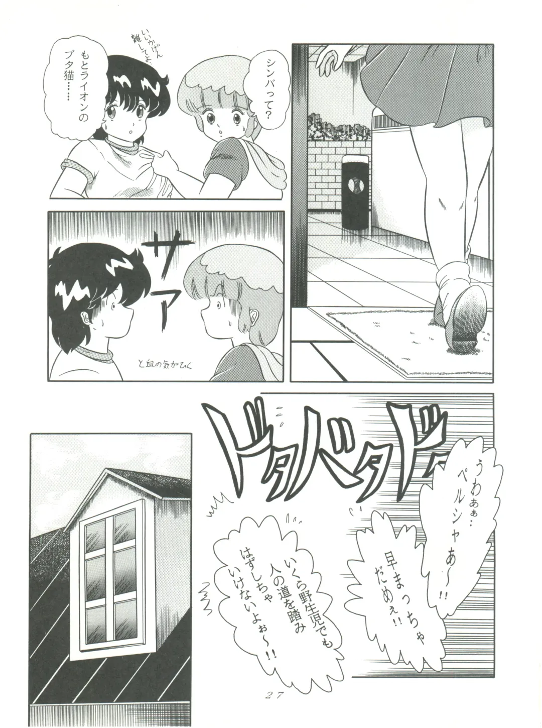 [Woody] MAGIC GALS F Fhentai - Page 29