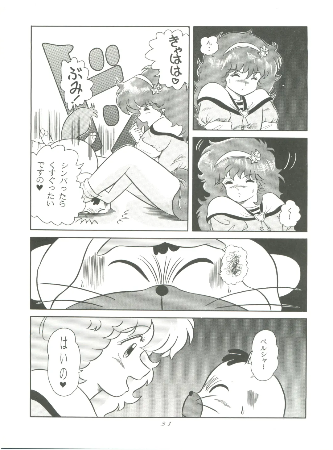 [Woody] MAGIC GALS F Fhentai - Page 33