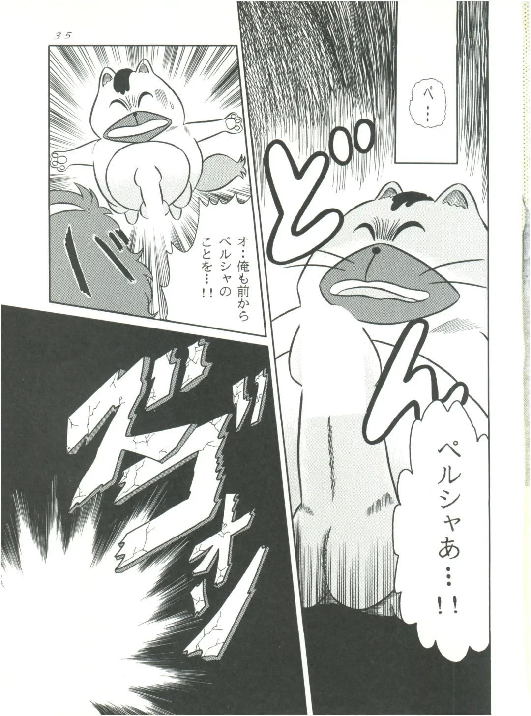 [Woody] MAGIC GALS F Fhentai - Page 37