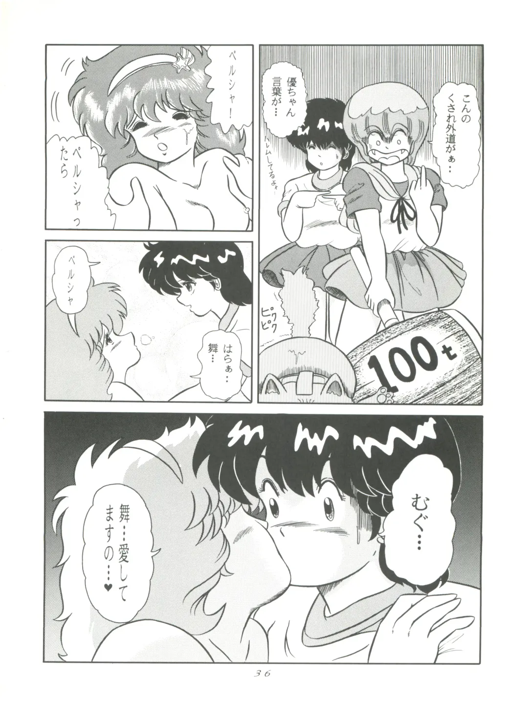 [Woody] MAGIC GALS F Fhentai - Page 38