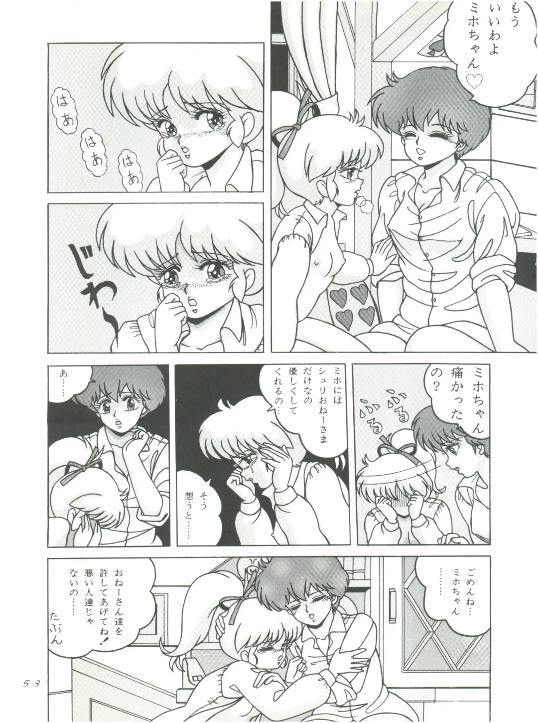 [Woody] MAGIC GALS F Fhentai - Page 55