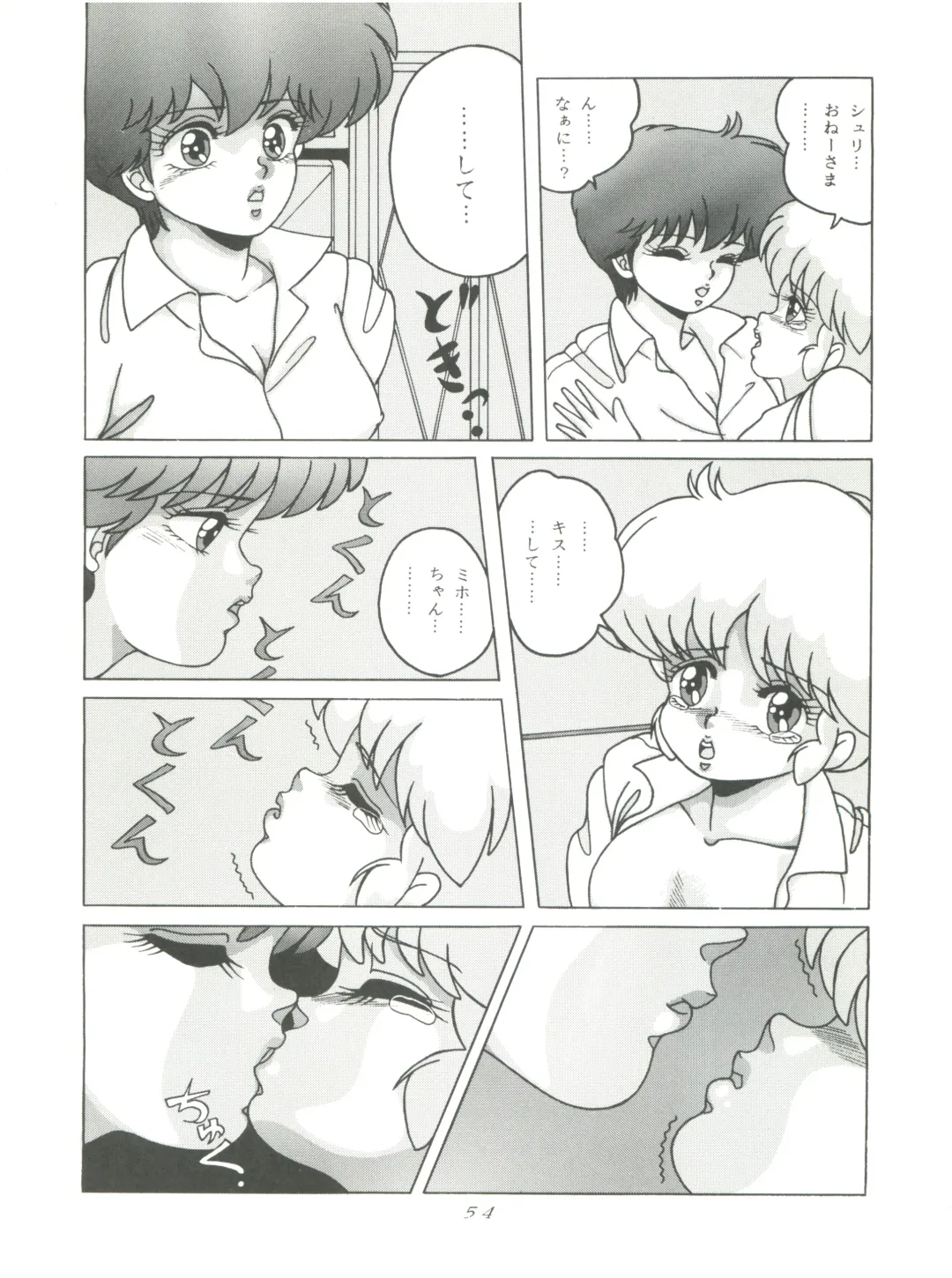 [Woody] MAGIC GALS F Fhentai - Page 56