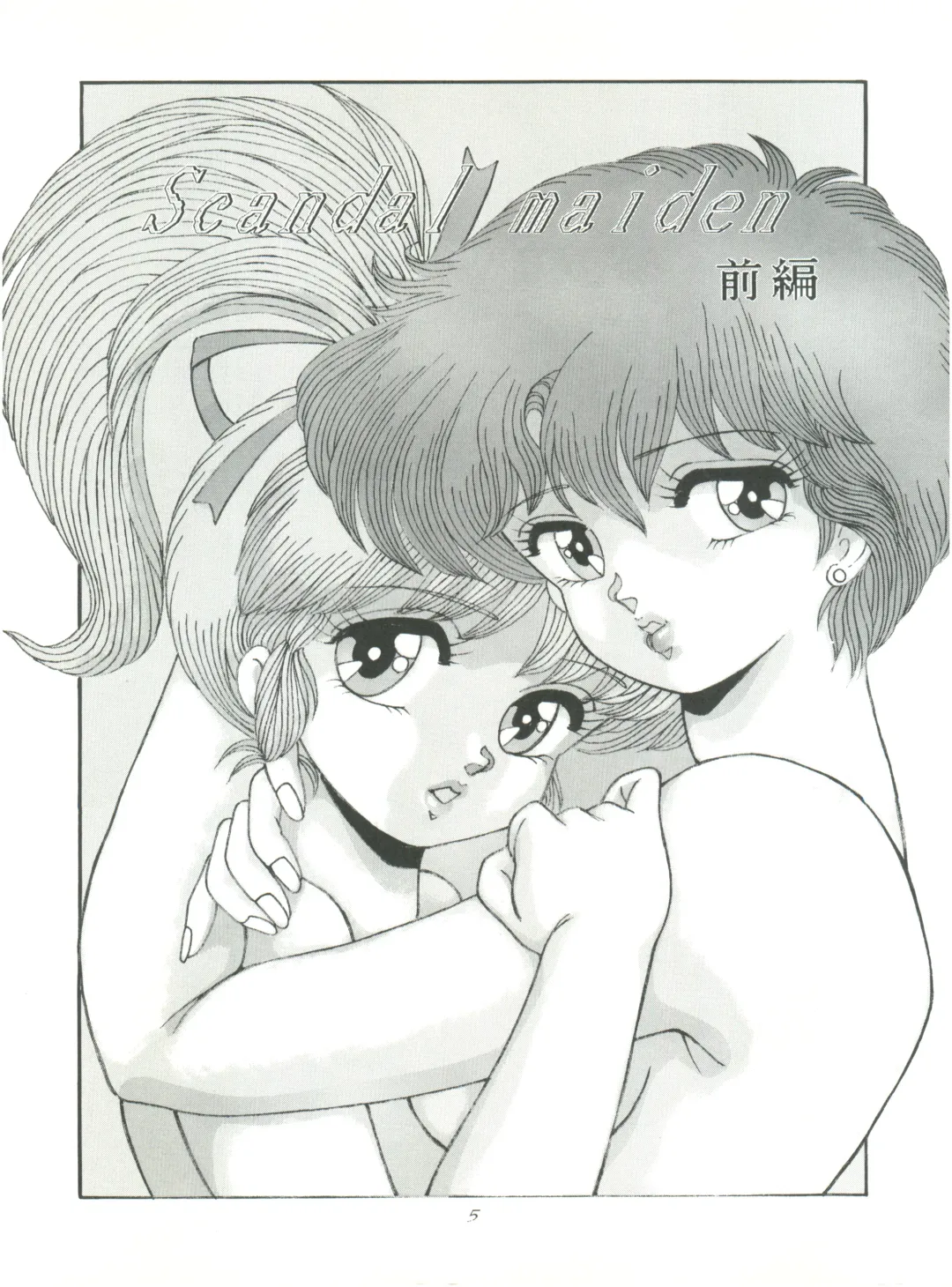 [Woody] MAGIC GALS F Fhentai - Page 7