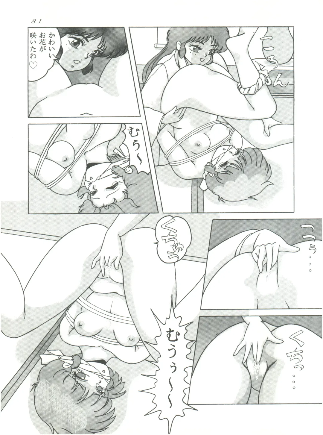 [Woody] MAGIC GALS F Fhentai - Page 83