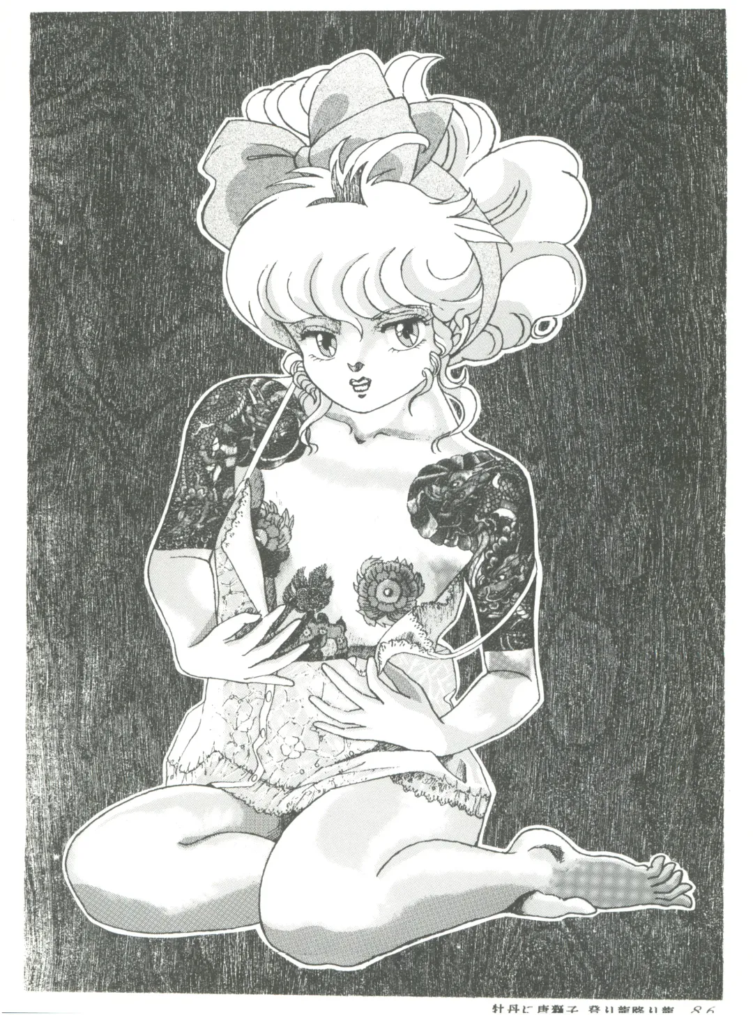 [Woody] MAGIC GALS F Fhentai - Page 88