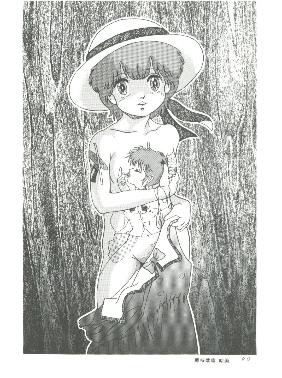 [Woody] MAGIC GALS F Fhentai - Page 92