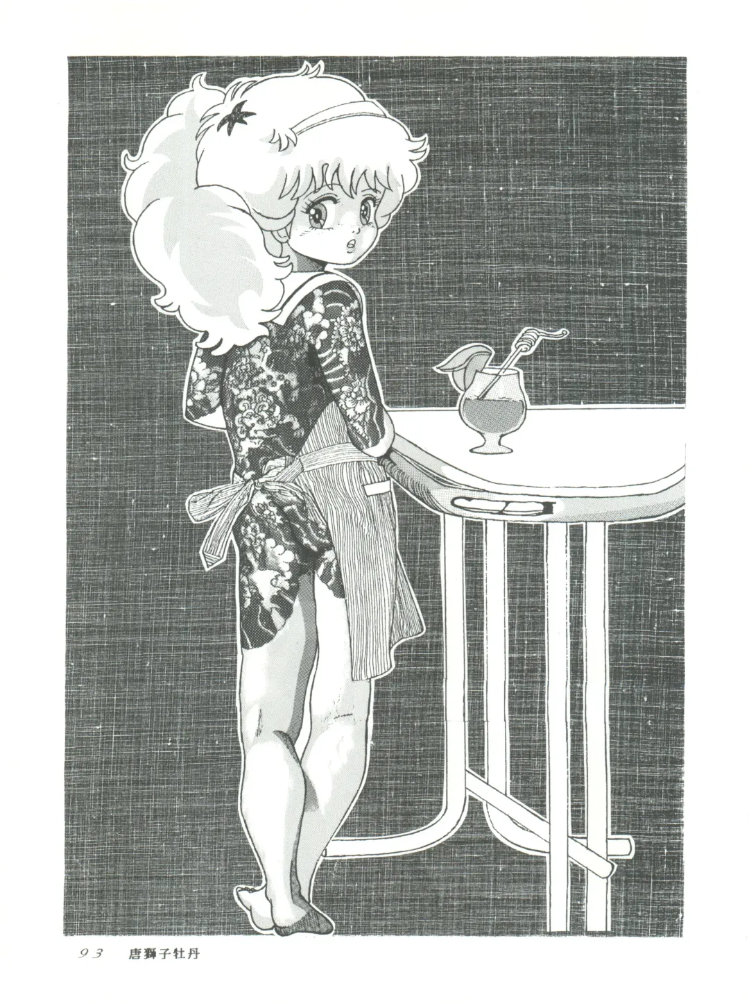 [Woody] MAGIC GALS F Fhentai - Page 95