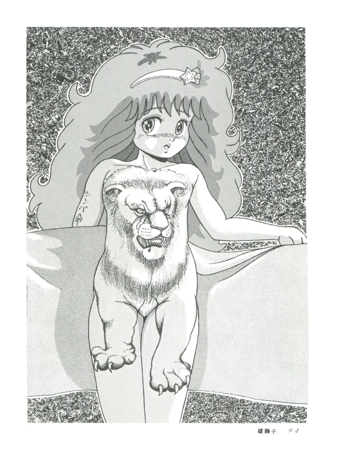 [Woody] MAGIC GALS F Fhentai - Page 96