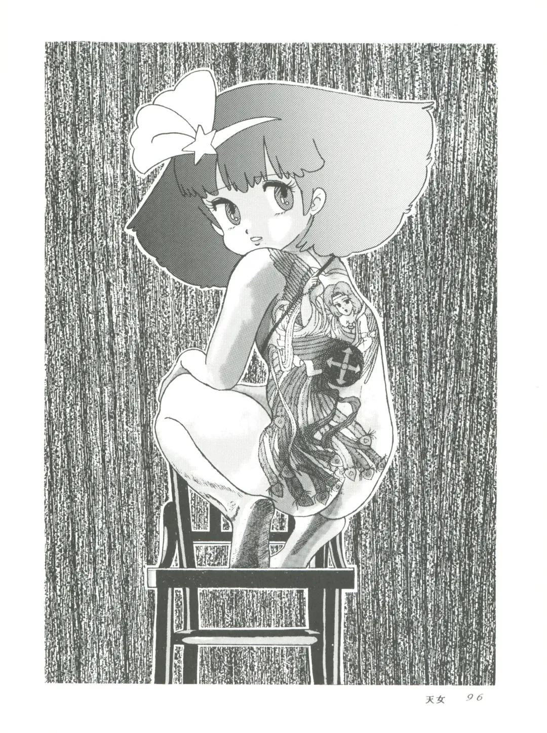 [Woody] MAGIC GALS F Fhentai - Page 98