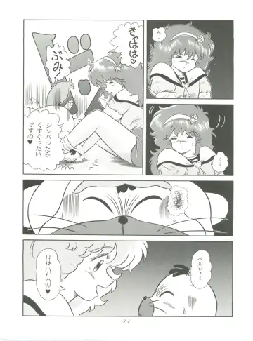 [Woody] MAGIC GALS F Fhentai - Page 33