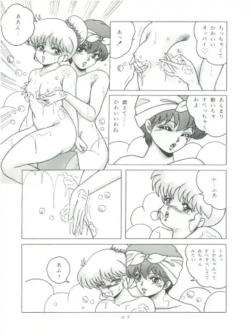 [Woody] MAGIC GALS F Fhentai - Page 67