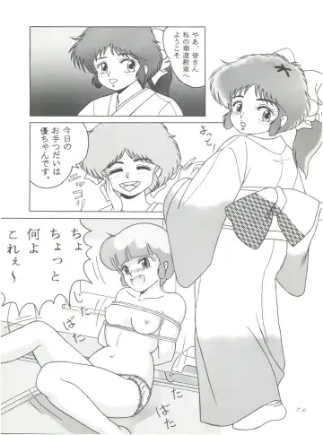 [Woody] MAGIC GALS F Fhentai - Page 78