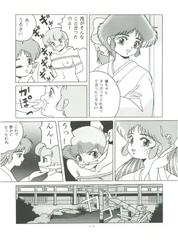 [Woody] MAGIC GALS F Fhentai - Page 79