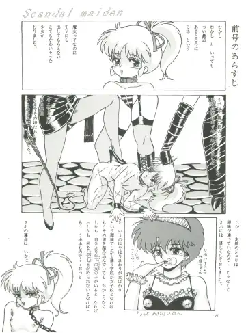 [Woody] MAGIC GALS F Fhentai - Page 8