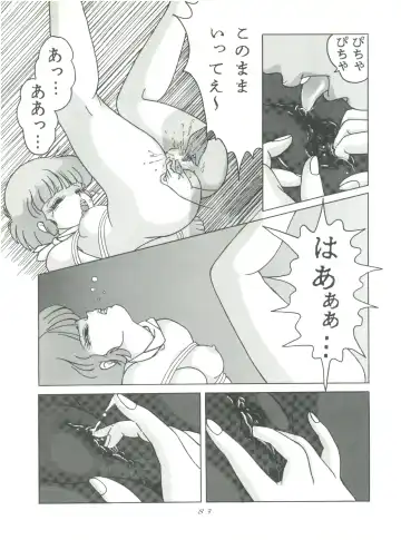 [Woody] MAGIC GALS F Fhentai - Page 85