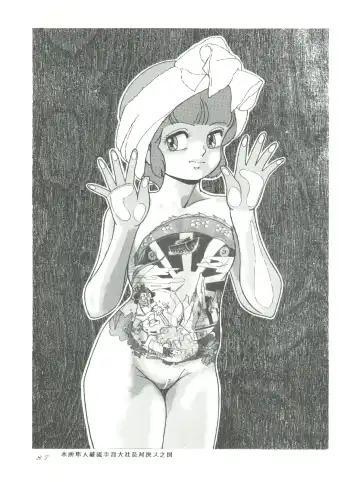 [Woody] MAGIC GALS F Fhentai - Page 89