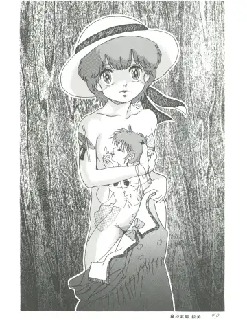 [Woody] MAGIC GALS F Fhentai - Page 92