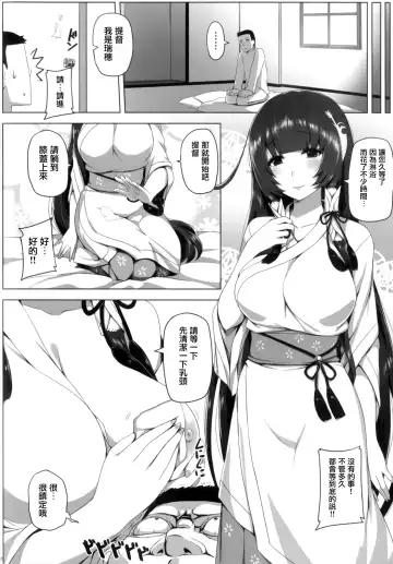 [Darkmaya] Mizuho Rennyuu Fhentai.net - Page 13