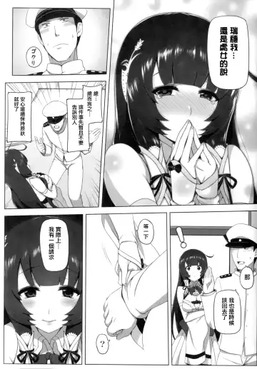 [Darkmaya] Mizuho Rennyuu Fhentai.net - Page 6