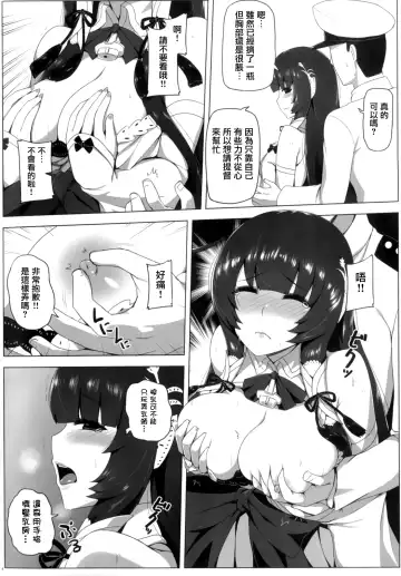 [Darkmaya] Mizuho Rennyuu Fhentai.net - Page 7