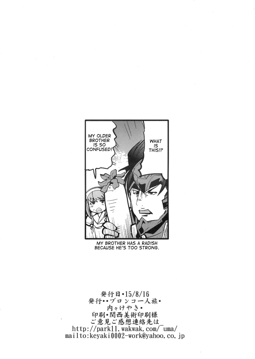 [Uchi-uchi Keyaki] Fire Loveblem if Immoral Kingdom + Kaijou Genteibon Fhentai - Page 28