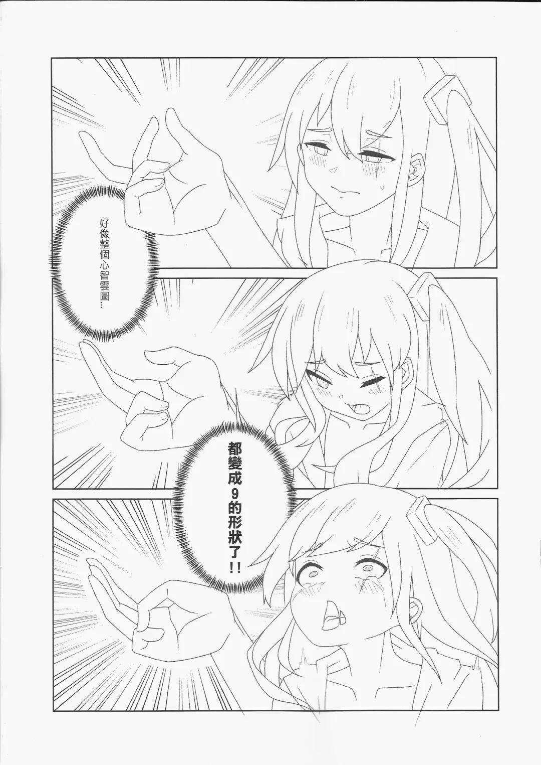 [Salty Noot] 404金山哭霸 Fhentai.net - Page 10