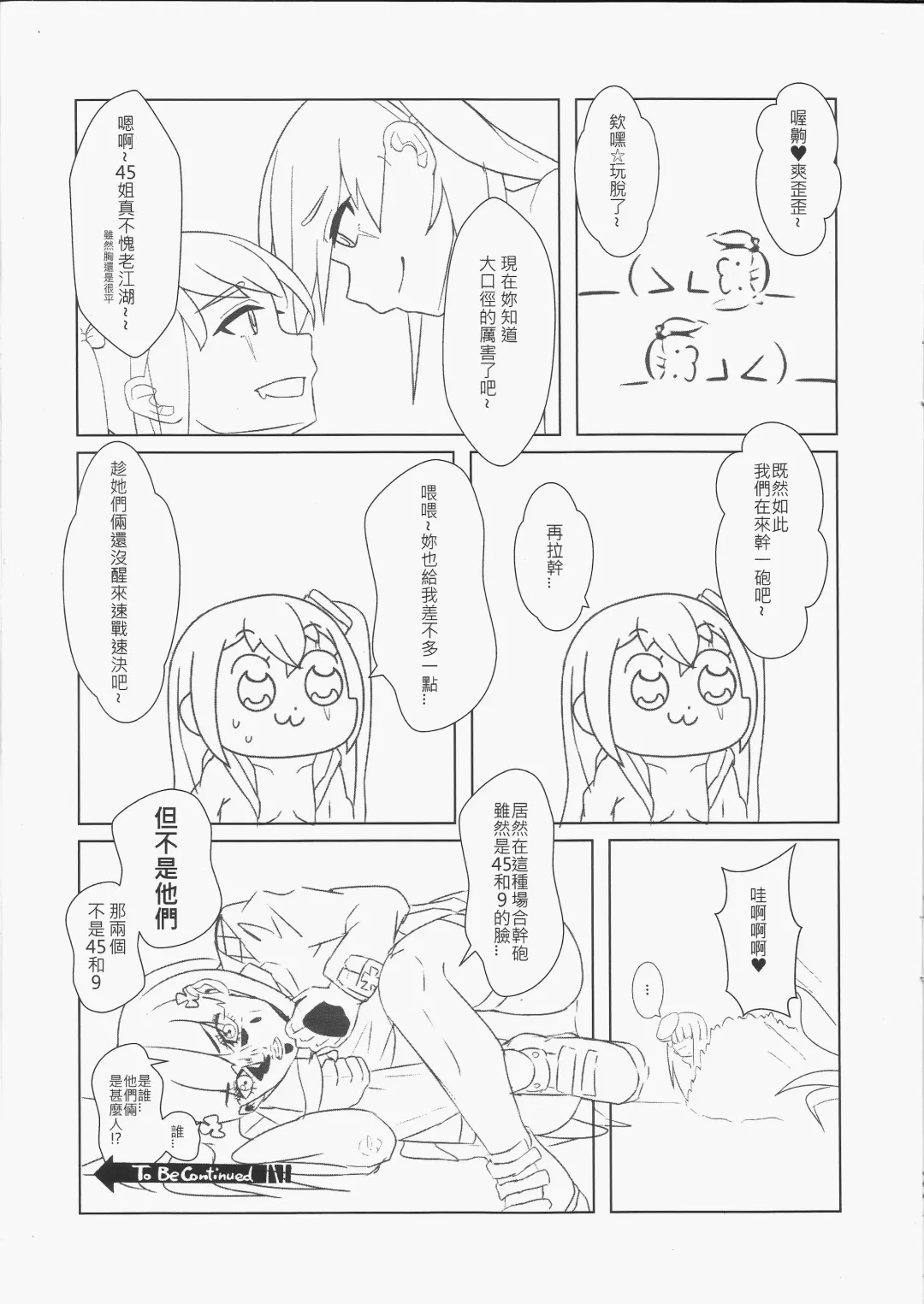 [Salty Noot] 404金山哭霸 Fhentai.net - Page 16