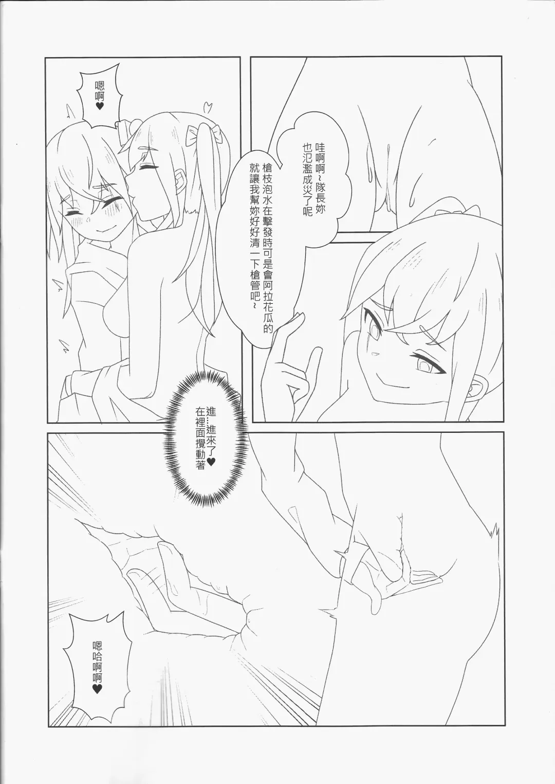 [Salty Noot] 404金山哭霸 Fhentai.net - Page 9