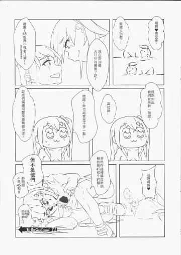 [Salty Noot] 404金山哭霸 Fhentai.net - Page 16