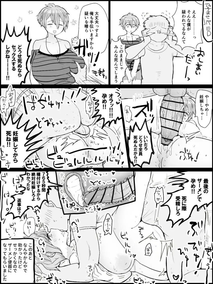 [Fence 14] 03 Fhentai - Page 1