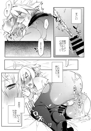 [Uzukinoko] Toaru Eishi no Mousou Nisshi Fhentai.net - Page 10