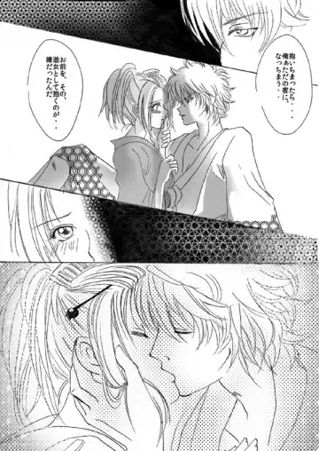 [Yanagi] 銀月小説ダイジェスト漫画 Fhentai.net - Page 8