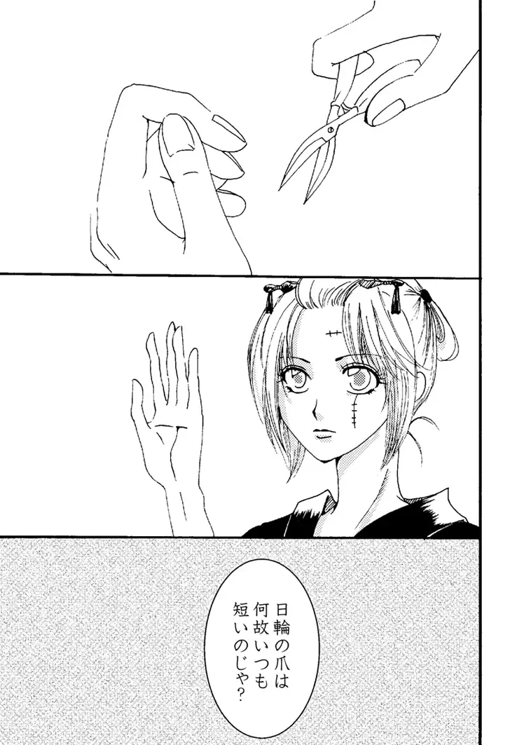 [Yanagi] SCARS Fhentai - Page 2