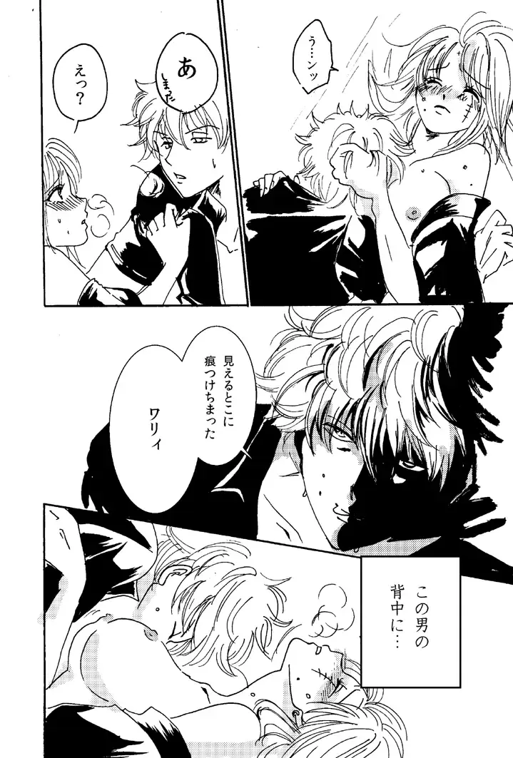 [Yanagi] SCARS Fhentai - Page 7