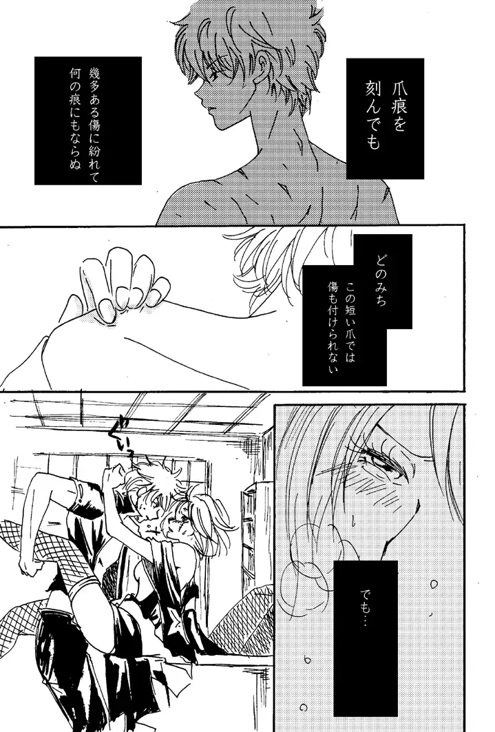 [Yanagi] SCARS Fhentai - Page 8