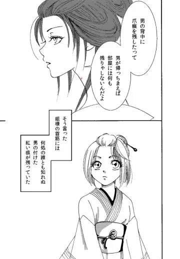 [Yanagi] SCARS Fhentai - Page 4