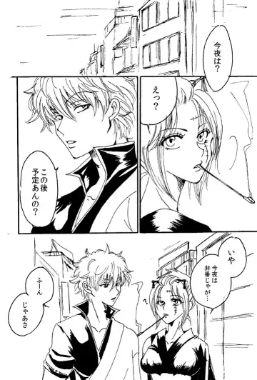 [Yanagi] SCARS Fhentai - Page 5