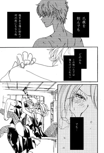 [Yanagi] SCARS Fhentai - Page 8