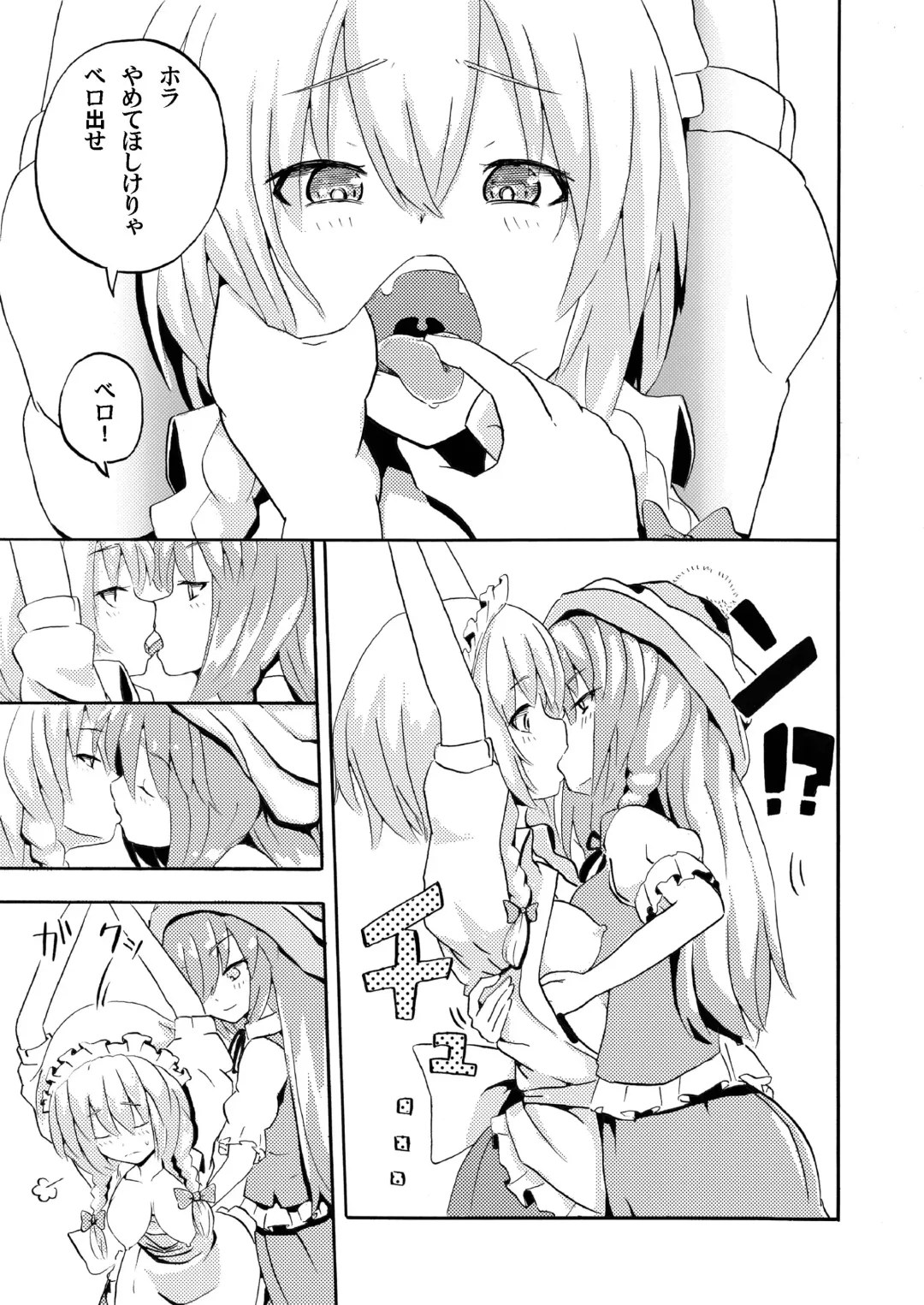 [Sob] Osu!! Sakigake Danshikou Fhentai.net - Page 10