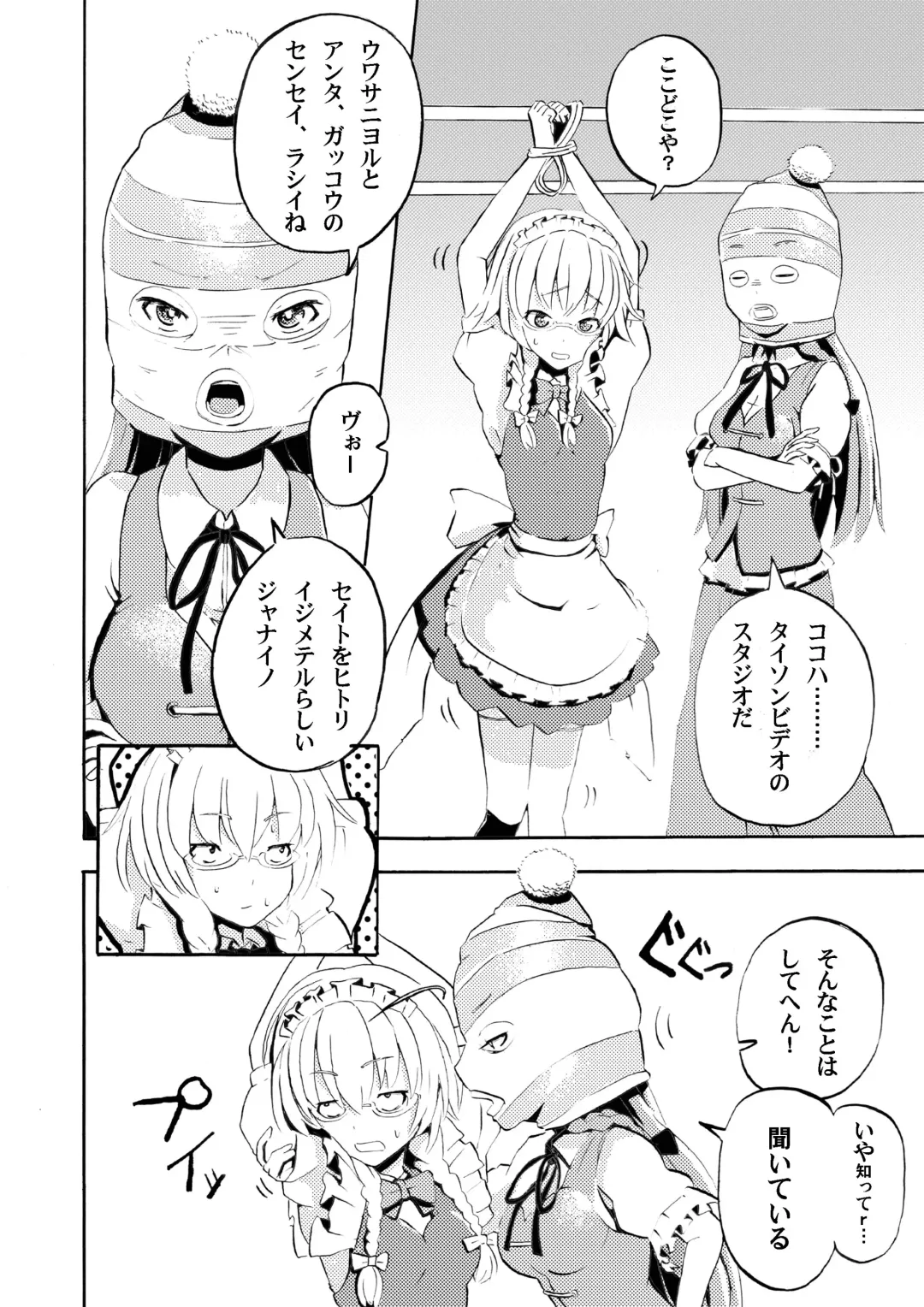 [Sob] Osu!! Sakigake Danshikou Fhentai.net - Page 5