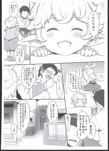 [Zanzi] Harvin Seitai Chousa Kiroku File. 3 Fhentai.net - Page 2