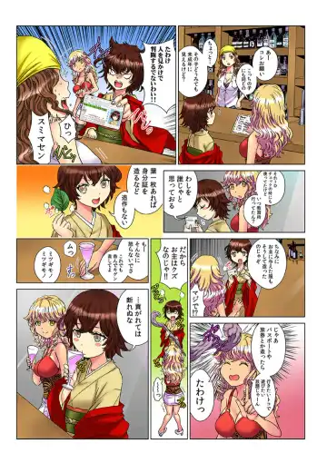 [Rurukichi] Tenbatsu Chara-o ~Onna o Kuimono ni Shita Tsumi de Kurogal Bitch-ka~ 5 Fhentai - Page 17