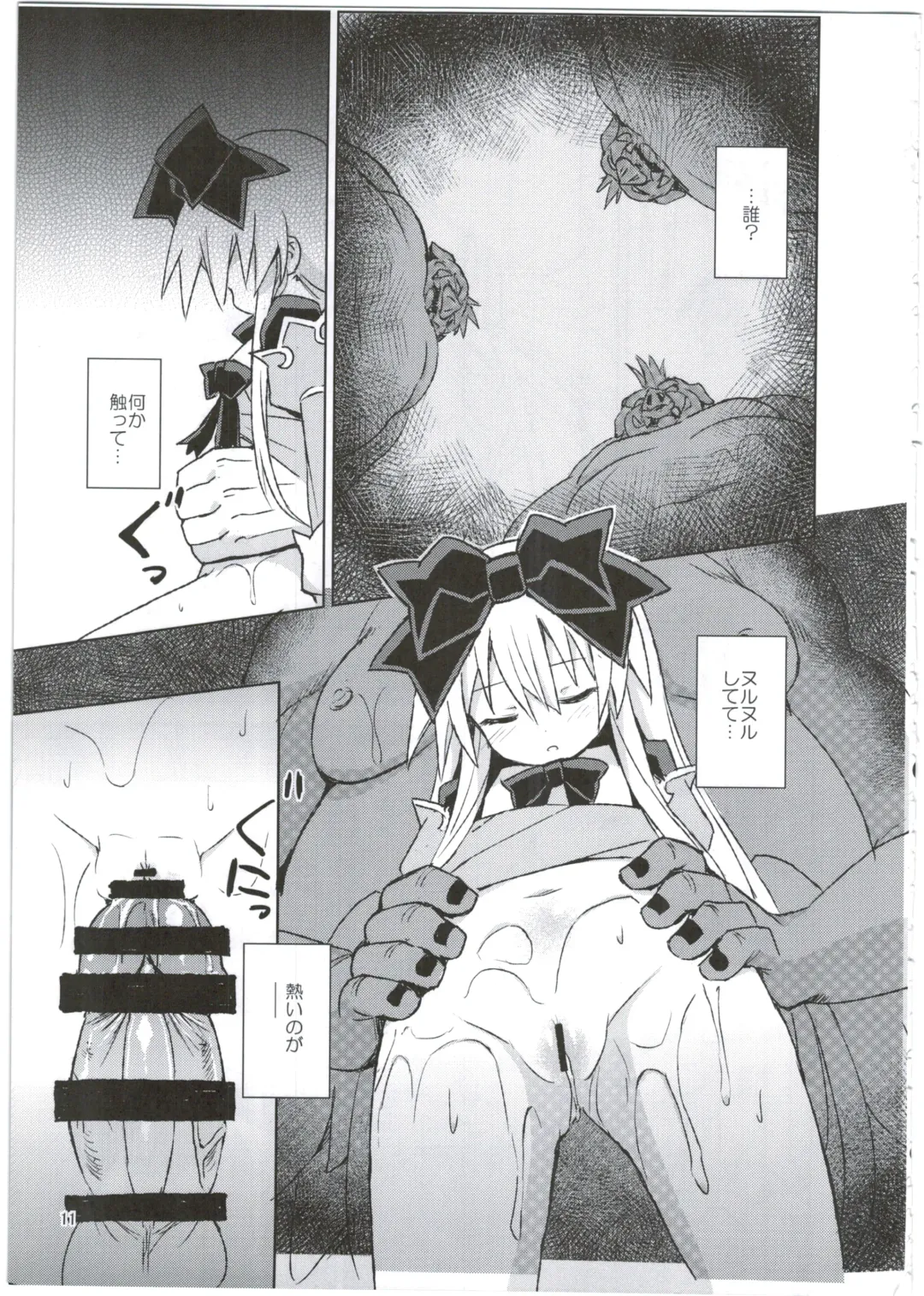 [Maya Gorou] Alma ga Arekore Sareru no o Nagameru Hon. 3 Fhentai.net - Page 11