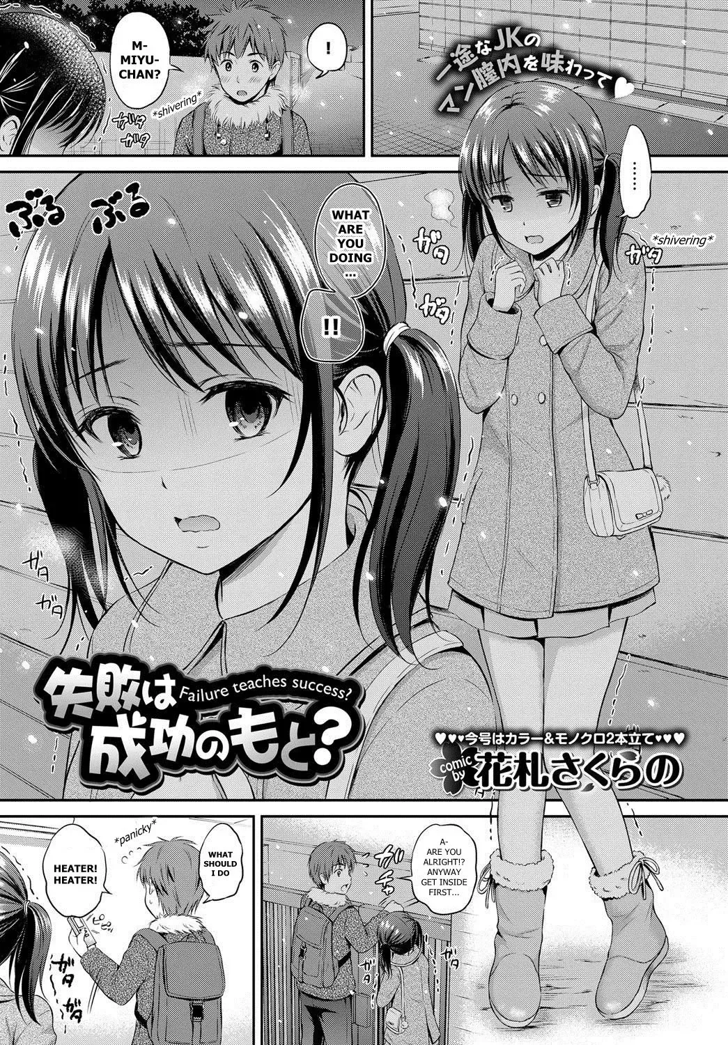 Read [Hanafuda Sakurano] Shippai wa Seikou no Moto? | Failure teaches success? - Fhentai.net