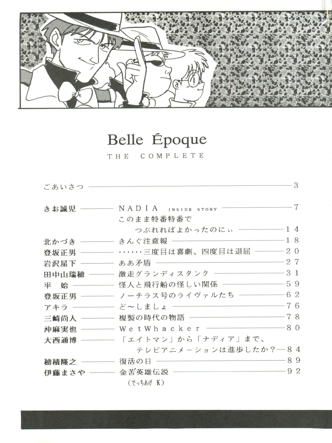 [Kita Kaduki] Belle Epoque THE COMPLETE Fhentai.net - Page 6