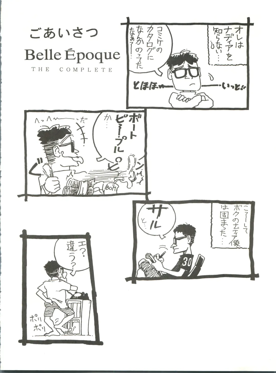 [Kita Kaduki] Belle Epoque THE COMPLETE Fhentai.net - Page 7