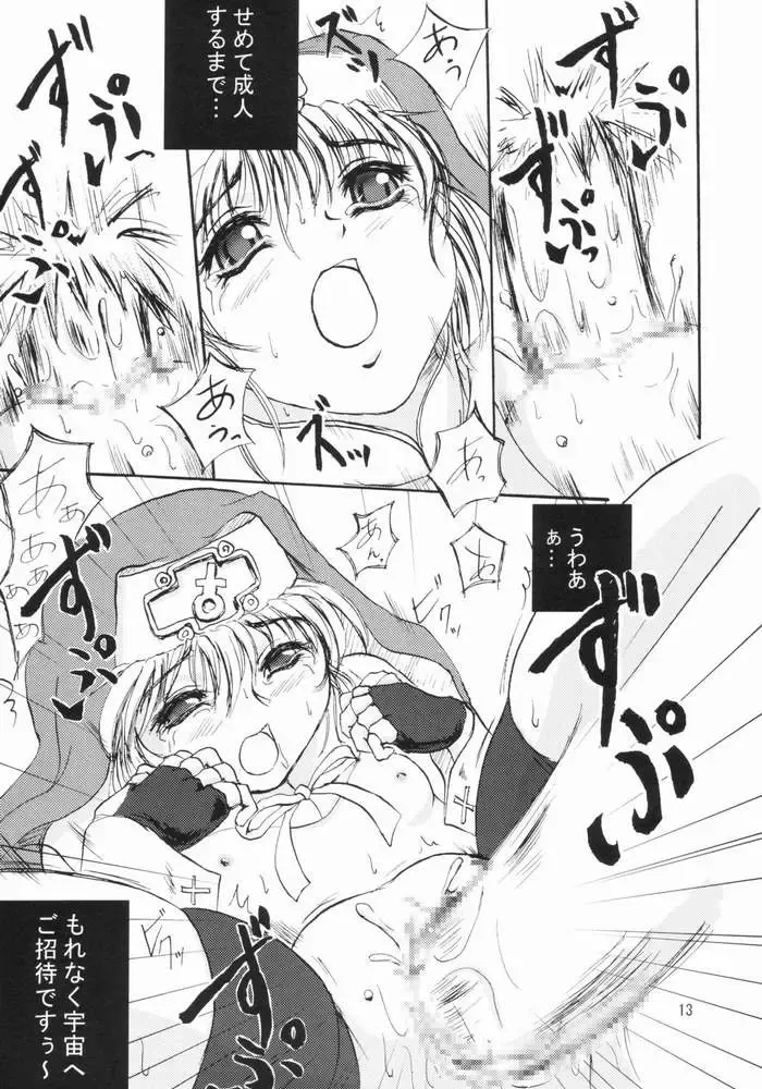 [Amanogami Dai] Buri Kurage Fhentai - Page 12