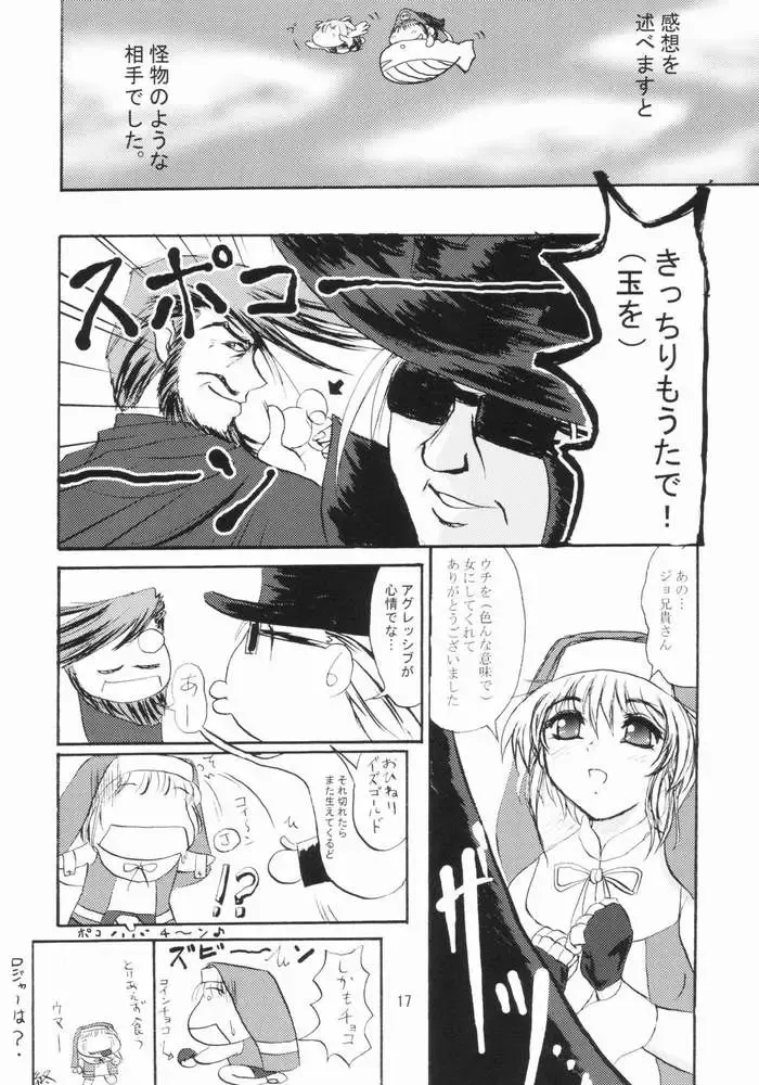 [Amanogami Dai] Buri Kurage Fhentai - Page 16
